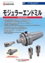 Kyocera: Module End Mill